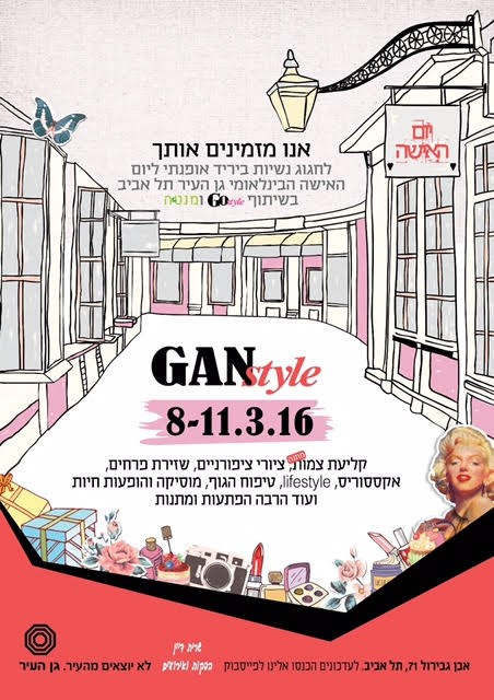 GAN Style יום האישה בקניון גן העיר תל אביב בתאריכים 8-11 במרץ 2016, הפנינג ענק, הופעות,סדנאות ודוכני מכירות